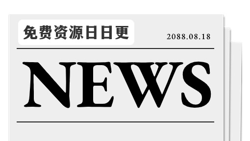 新闻报告资讯商务极简大字横版广告banner