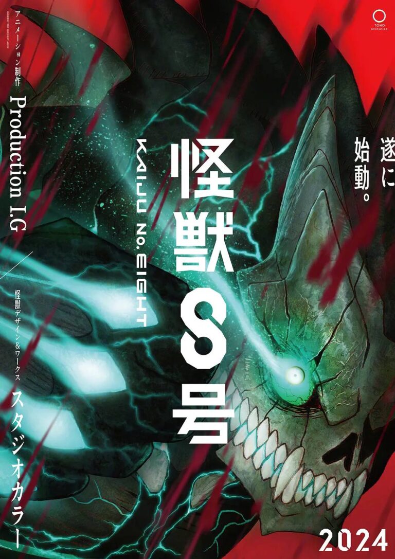 动漫 怪兽8号-案例云盘